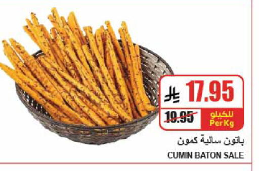 Cumin available at A ماركت in مملكة العربية السعودية, السعودية, سعودية - الرياض