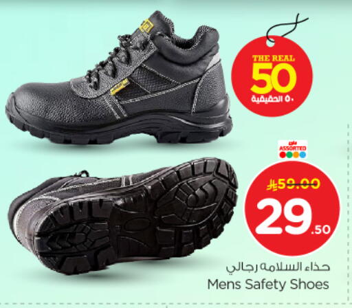 available at نستو in مملكة العربية السعودية, السعودية, سعودية - الرياض