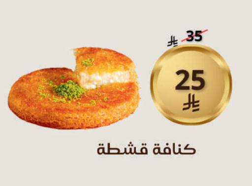 available at سعودى ماركت in مملكة العربية السعودية, السعودية, سعودية - مكة المكرمة