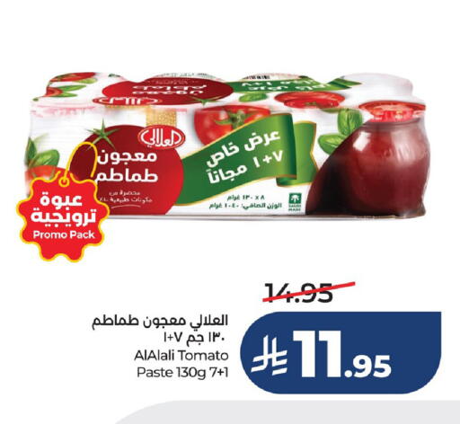 Tomato available at لولو هايبرماركت in مملكة العربية السعودية, السعودية, سعودية - حفر الباطن