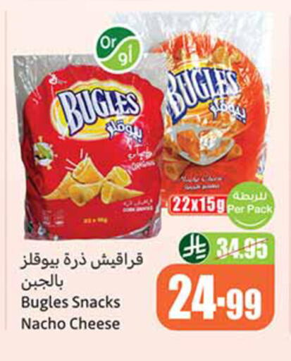 available at Othaim Markets in KSA, Saudi Arabia, Saudi - Sakaka