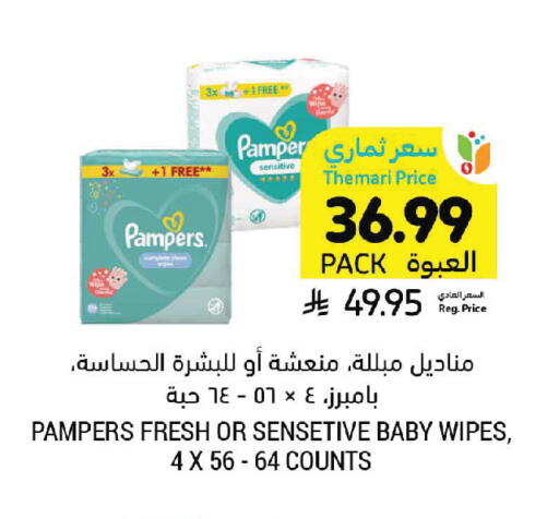available at Tamimi Market in KSA, Saudi Arabia, Saudi - Jubail
