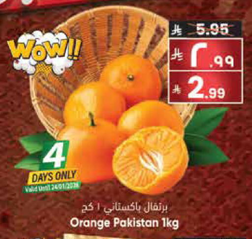 Orange from Pakistan available at ستي فلاور in مملكة العربية السعودية, السعودية, سعودية - حائل‎