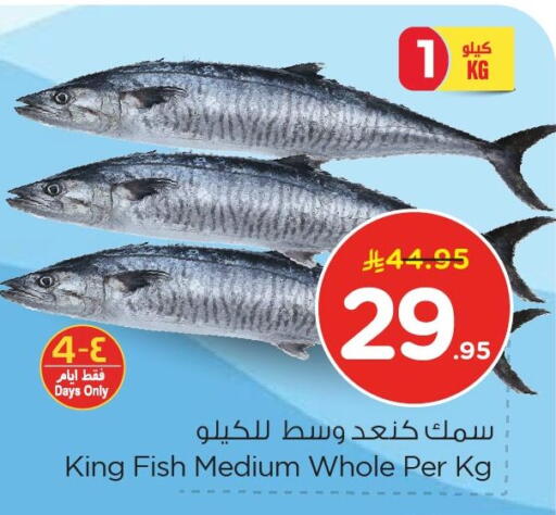 available at Nesto in KSA, Saudi Arabia, Saudi - Dammam