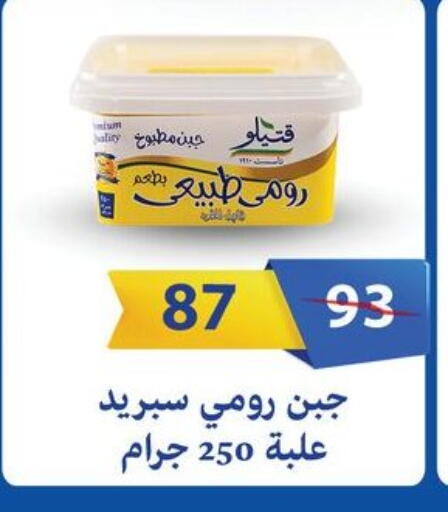 available at فتح الله in Egypt - القاهرة