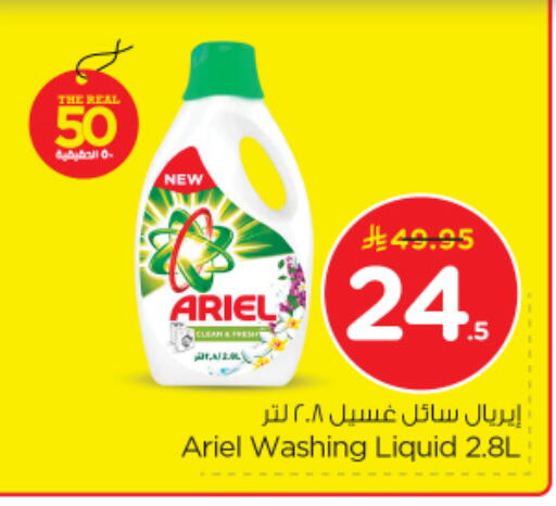 available at Nesto in KSA, Saudi Arabia, Saudi - Riyadh