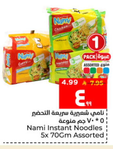 available at Hyper Al Wafa in KSA, Saudi Arabia, Saudi - Al Hasa