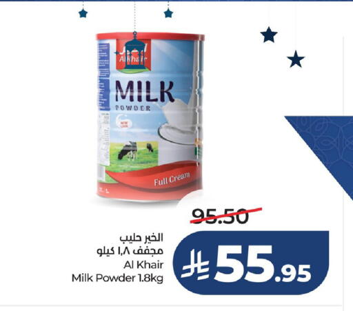 available at لولو هايبرماركت in مملكة العربية السعودية, السعودية, سعودية - الأحساء‎