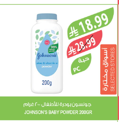 available at المزرعة in مملكة العربية السعودية, السعودية, سعودية - سيهات