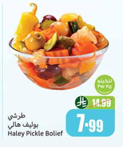 available at Othaim Markets in KSA, Saudi Arabia, Saudi - Al Qunfudhah