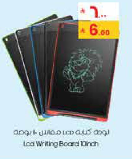 available at ستي فلاور in مملكة العربية السعودية, السعودية, سعودية - الدوادمي