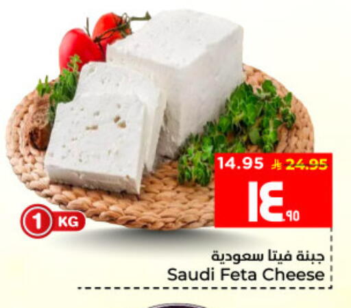 available at Hyper Al Wafa in KSA, Saudi Arabia, Saudi - Al Hasa