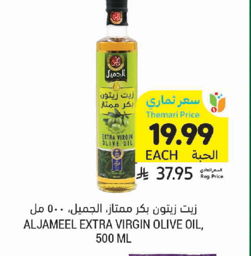 available at Tamimi Market in KSA, Saudi Arabia, Saudi - Tabuk