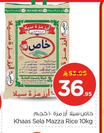 available at Nesto in KSA, Saudi Arabia, Saudi - Dammam