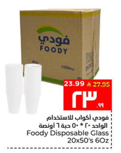 available at هايبر الوفاء in مملكة العربية السعودية, السعودية, سعودية - الأحساء‎