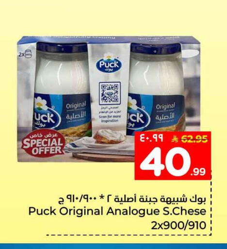 available at Hyper Al Wafa in KSA, Saudi Arabia, Saudi - Ta'if