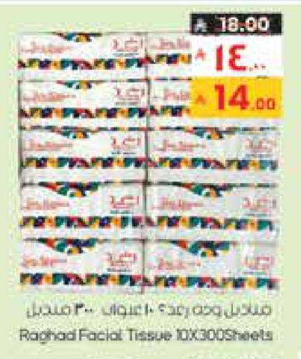 available at City Flower in KSA, Saudi Arabia, Saudi - Khafji