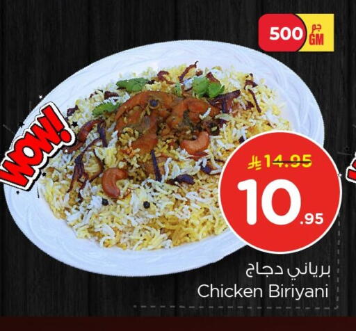 available at نستو in مملكة العربية السعودية, السعودية, سعودية - المنطقة الشرقية
