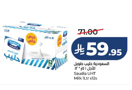 available at LULU Hypermarket in KSA, Saudi Arabia, Saudi - Dammam