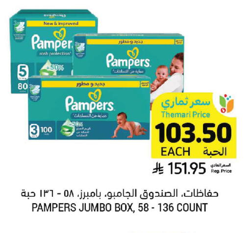 available at Tamimi Market in KSA, Saudi Arabia, Saudi - Saihat