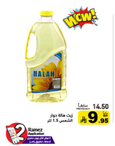 available at Aswaq Ramez in KSA, Saudi Arabia, Saudi - Al Hasa