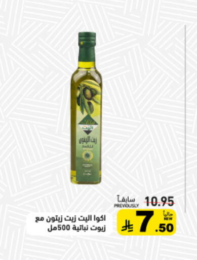 available at Aswaq Ramez in KSA, Saudi Arabia, Saudi - Al Hasa