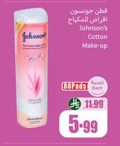 available at أسواق عبد الله العثيم in مملكة العربية السعودية, السعودية, سعودية - سيهات