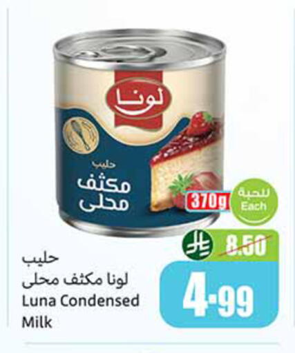 available at Othaim Markets in KSA, Saudi Arabia, Saudi - Najran