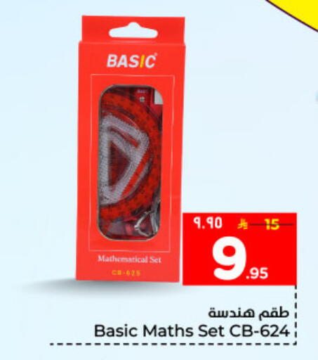available at هايبر الوفاء in مملكة العربية السعودية, السعودية, سعودية - المنطقة الشرقية