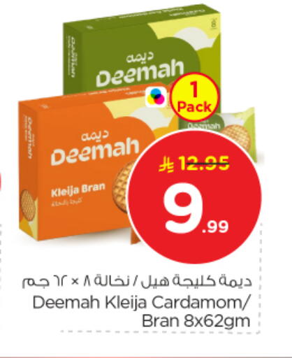 Cardamom available at نستو in مملكة العربية السعودية, السعودية, سعودية - الرياض