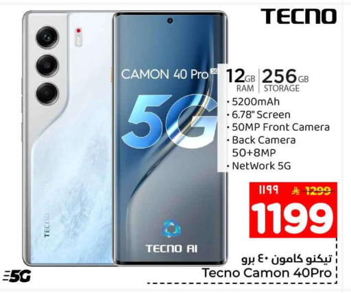 available at هايبر الوفاء in مملكة العربية السعودية, السعودية, سعودية - جدة