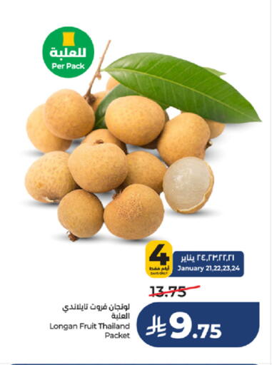 Longan from Thailand available at LULU Hypermarket in KSA, Saudi Arabia, Saudi - Khamis Mushait