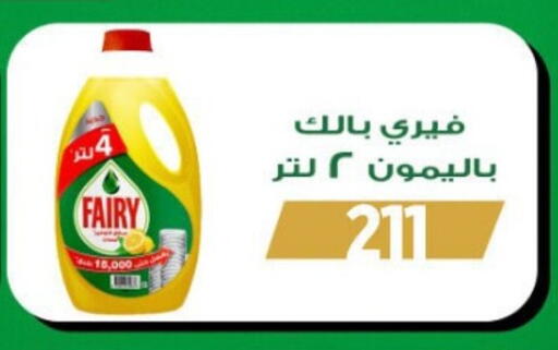 available at Fathalla Market  in Egypt - Cairo