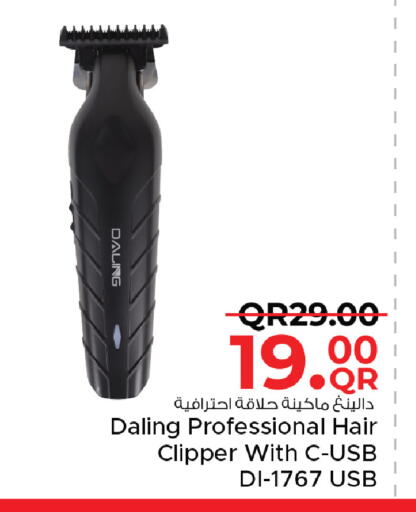 available at مركز التموين العائلي in قطر - الريان