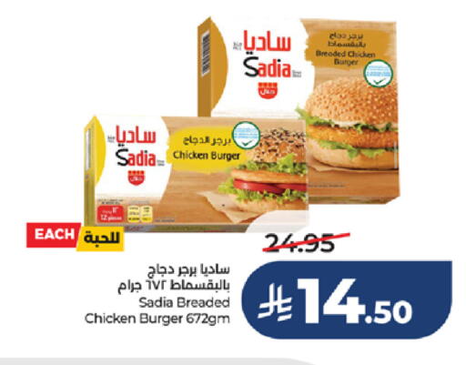 available at لولو هايبرماركت in مملكة العربية السعودية, السعودية, سعودية - الطائف