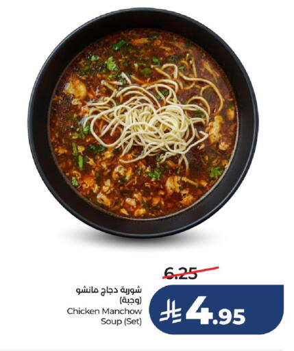 available at LULU Hypermarket in KSA, Saudi Arabia, Saudi - Saihat