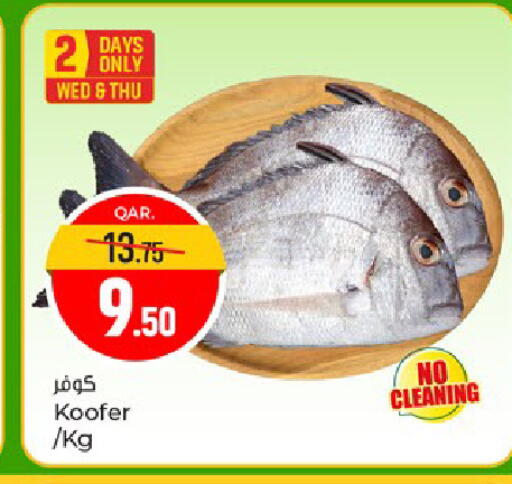 available at Paris Hypermarket in Qatar - Umm Salal