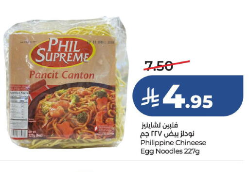 available at LULU Hypermarket in KSA, Saudi Arabia, Saudi - Saihat