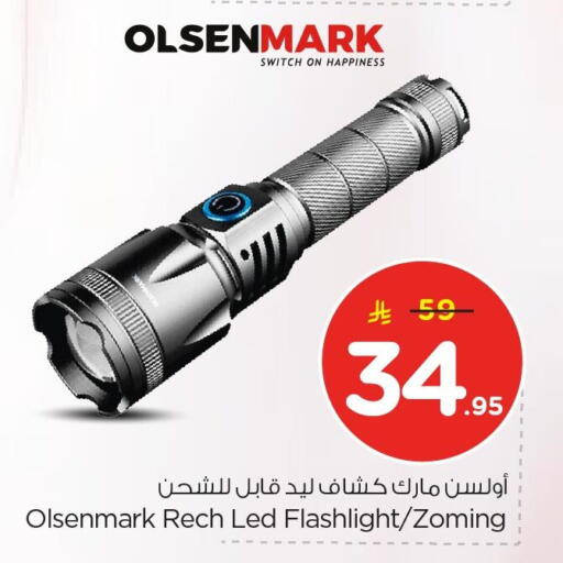 available at نستو in مملكة العربية السعودية, السعودية, سعودية - الجبيل‎