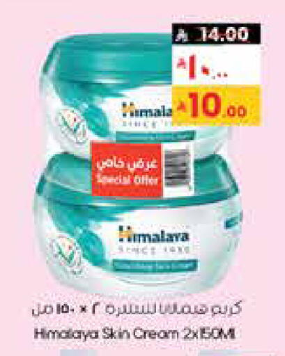 available at ستي فلاور in مملكة العربية السعودية, السعودية, سعودية - الدوادمي