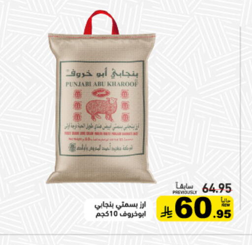 available at Aswaq Ramez in KSA, Saudi Arabia, Saudi - Qatif