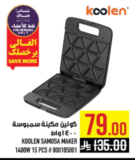 available at أبراج هايبر ماركت in مملكة العربية السعودية, السعودية, سعودية - مكة المكرمة