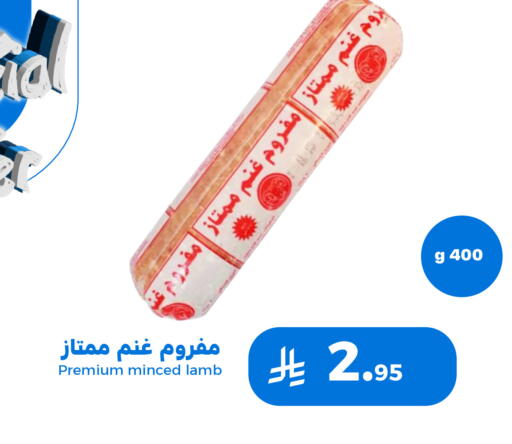 available at Meem Market  in KSA, Saudi Arabia, Saudi - Al Hasa