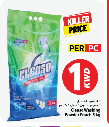 available at Mark & Save in Kuwait - Ahmadi Governorate