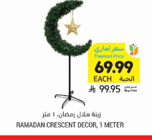 available at Tamimi Market in KSA, Saudi Arabia, Saudi - Saihat