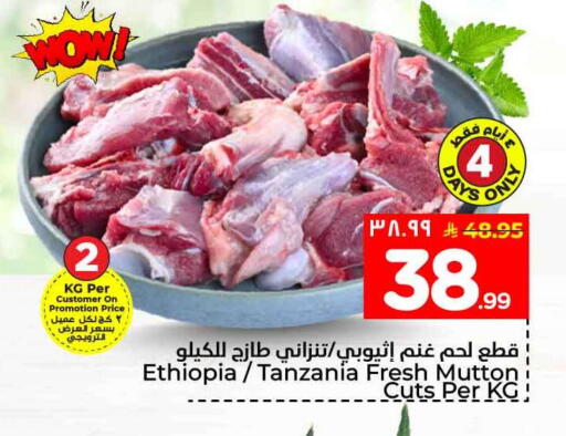 available at هايبر الوفاء in مملكة العربية السعودية, السعودية, سعودية - جدة