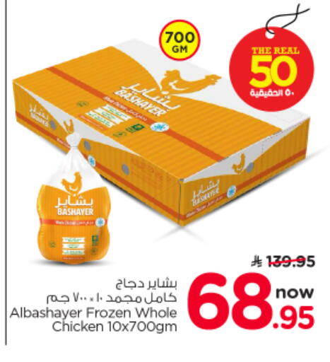 available at Nesto in KSA, Saudi Arabia, Saudi - Riyadh