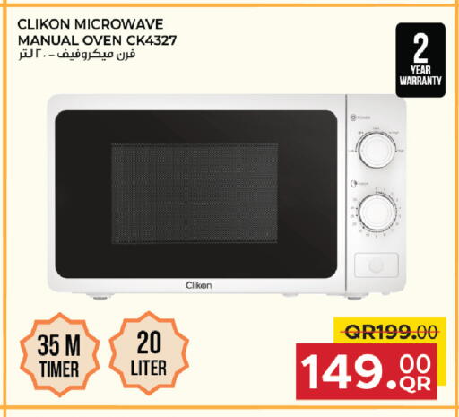 available at مركز التموين العائلي in قطر - أم صلال