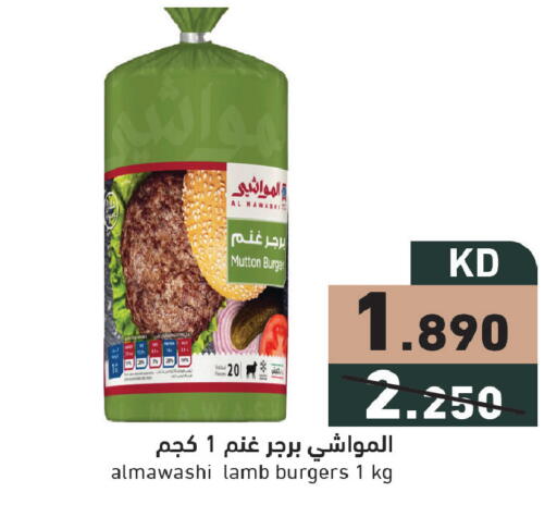 available at Ramez in Kuwait - Ahmadi Governorate