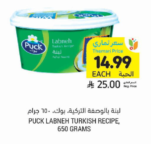 available at أسواق التميمي in مملكة العربية السعودية, السعودية, سعودية - بريدة